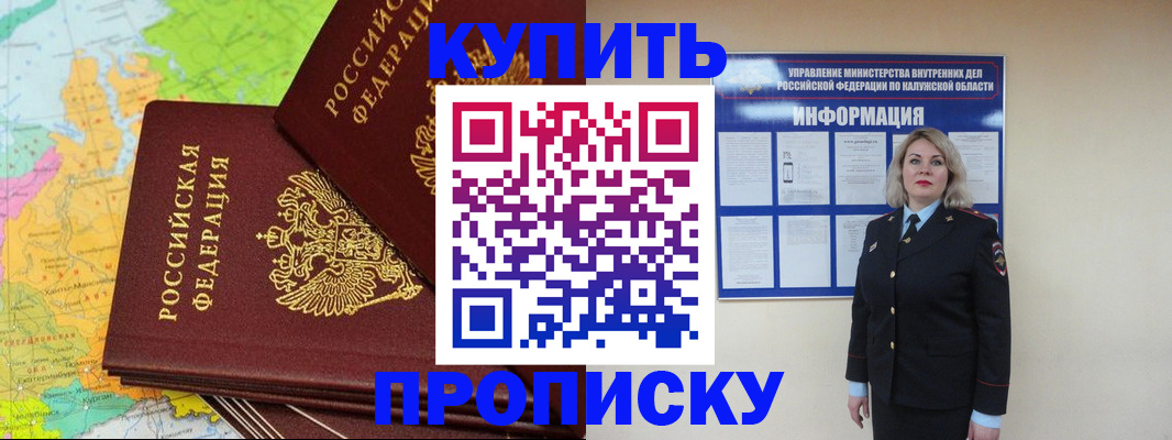 прописка ребенка в Галиче