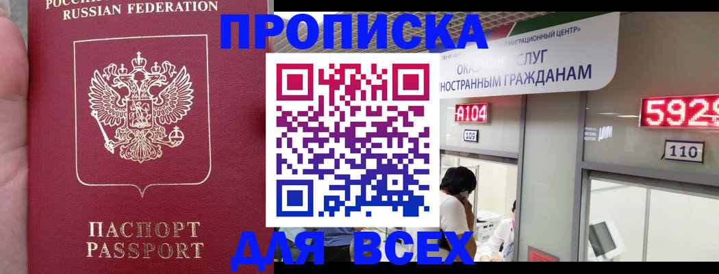 прописка ребенка в Галиче