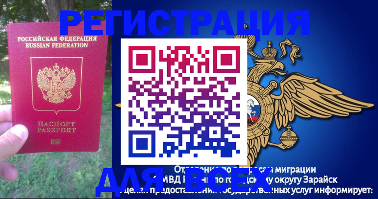 прописка для кредита в Галиче