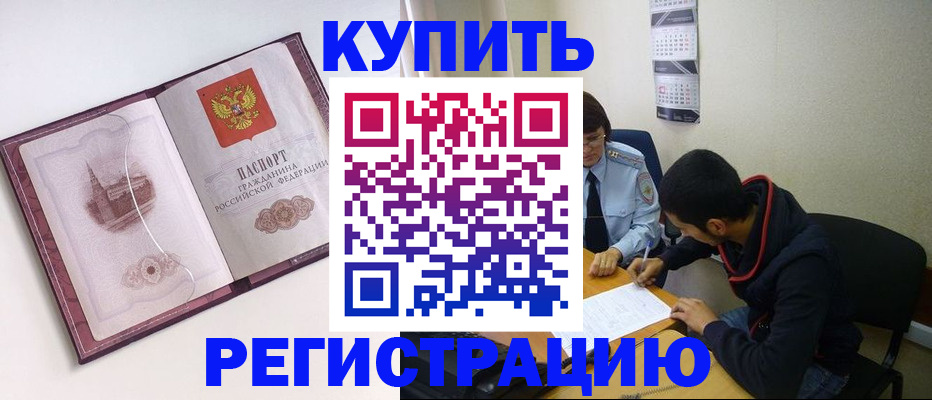прописка от собственника в Галиче